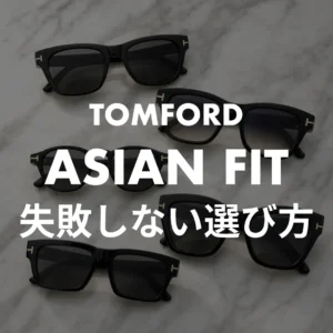 アジアンフィット 失敗しない5選