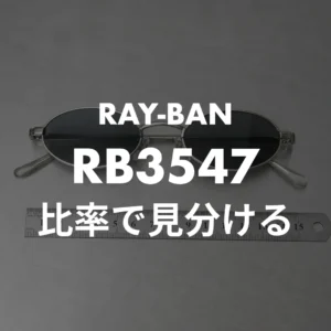 オーバル 四角顔・逆三角