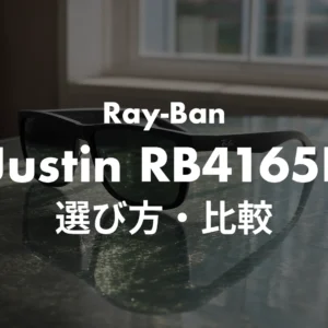 ジャスティン RB4165