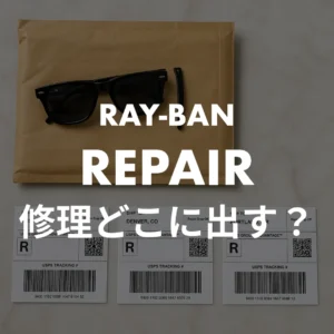 修理 症状別の費用