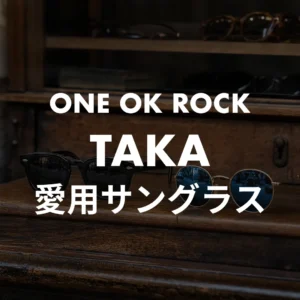 ワンオクTaka LEMTOSH系