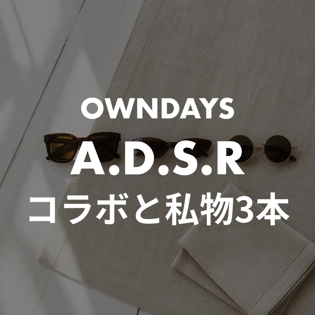 滝沢眞規子のサングラス最新情報！OWNDAYSコラボ2型と楽天で買える私物3本