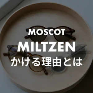 田村淳 MILTZEN