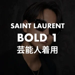 登坂広臣 4ブランド