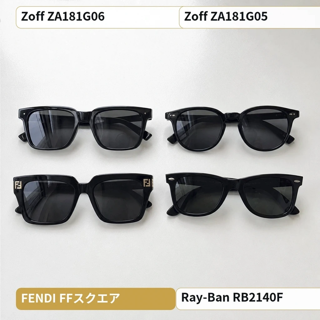 目黒蓮さん着用と特定されたサングラス4本を白いテーブルに並べたイメージ。ZoffのCM着用2本とFENDI・レイバンの型番特定モデル
