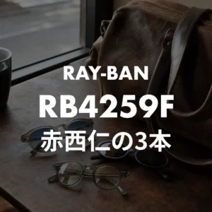 赤西仁 型番と値段