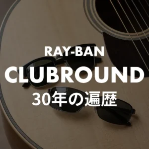 長渕剛 年代順の型番